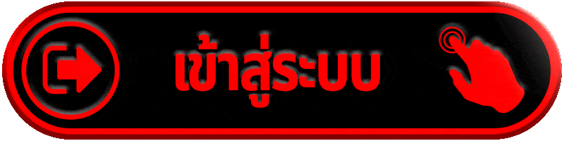 เข้าสู่ระบบ วินนาว168 เว็บตรง ล็อกอินง่าย ปลอดภัย รองรับมือถือทุกระบบ เล่นสล็อต คาสิโน ได้ทันที ฝากถอนออโต้รวดเร็ว